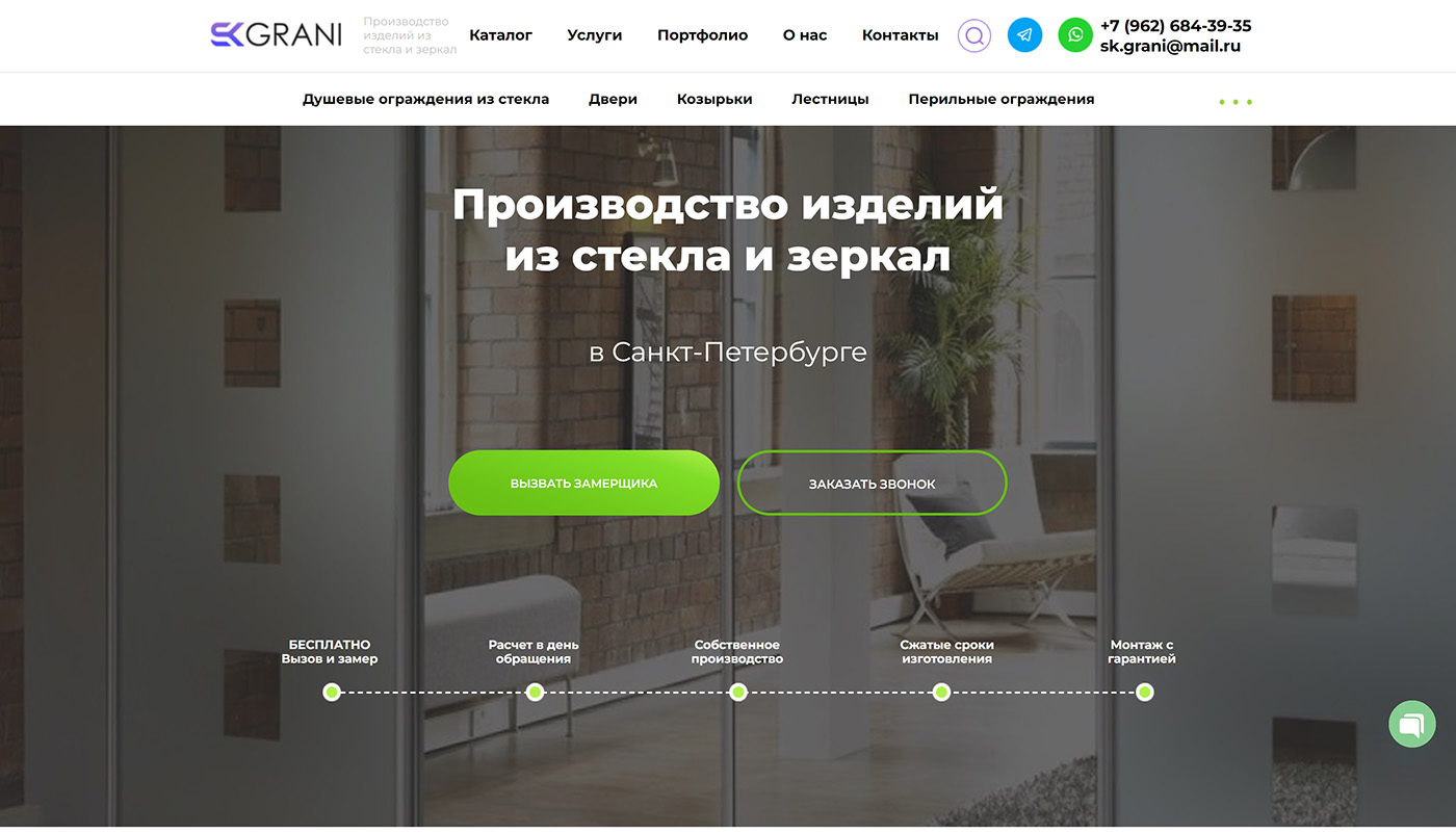 Сайт skgrani.ru